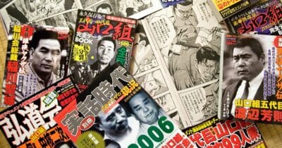 Données de victimes de Yakuza divulguées lors d'une attaque contre une agence japonaise.