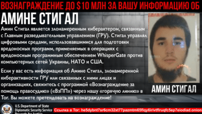 Les États-Unis annoncent une récompense pour le pirate informatique du GRU russe derrière les attaques en Ukraine.