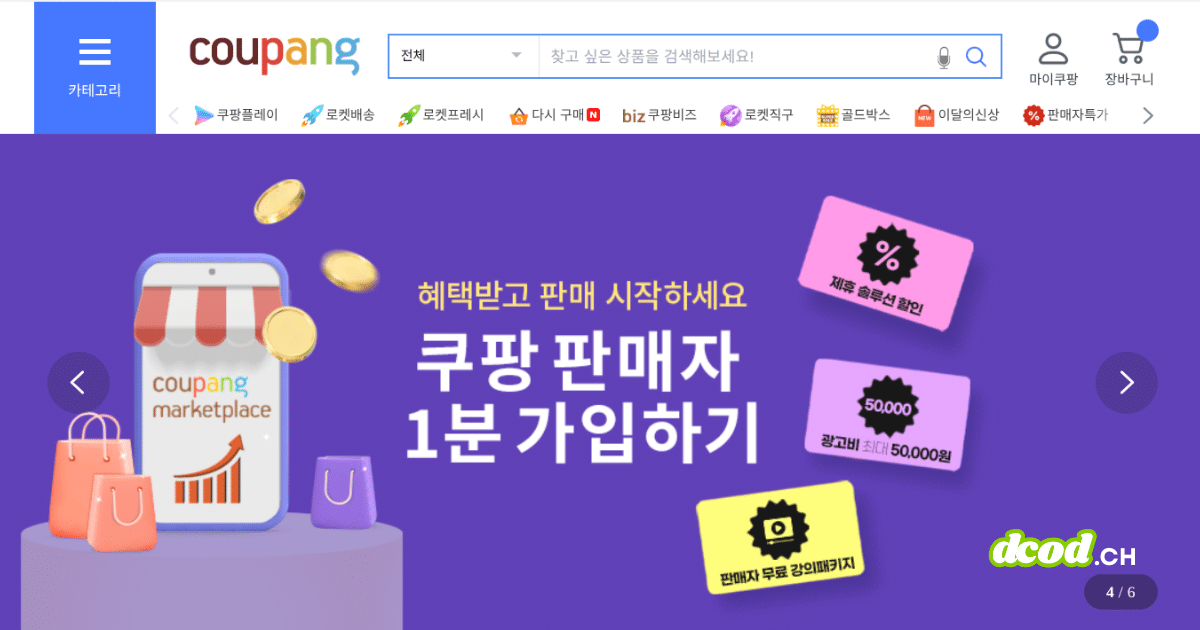 Les actualités cybersécurité du 28 déc 2025 14 La faille de sécurité chez Coupang, qui touche 33,7 millions d'utilisateurs, soulève des questions sur la protection des données.