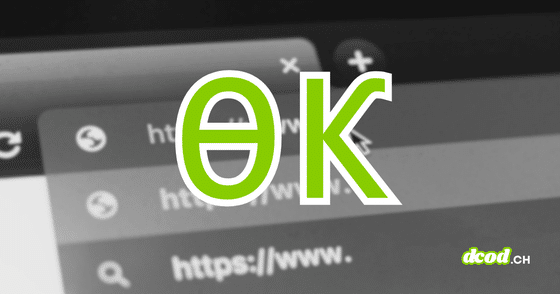 Les caractères spéciaux « ө » cyrillique et « ƙ » latin formant les lettres « OK » en vert au premier plan sur une barre d'adresse de navigateur web, illustrant le contournement de sécurité des adresses dans le moteur Chromium. Crédit : DCOD (dcod.ch)